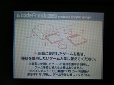 0514 Ds Cyber コードフリーク Type3 Ds Ds Lite Dsi Dsi Ll用 を使ってみました ファミコンプラザゲーム最新情報ページ