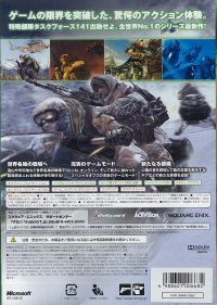 (0901)[(360/PS3)コールオブデューティーモダンウォーフェア2廉価版]はXbox360版にちょっと注意!? - ファミコンプラザ