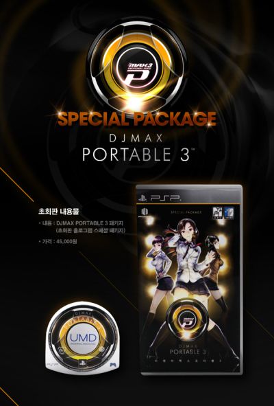 0922)[(PSP)DJ MAX PORTABLE 3]予約を始めました - ファミコンプラザ ...