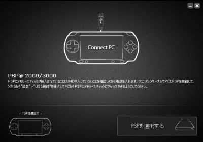 0309)[(PSP)コントローラアダプタMAX-wild fire gaming dock-]使ってみ 