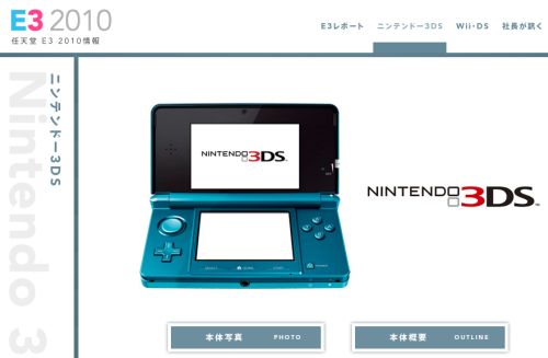 (0609)3DSに待望の新色登場!!・・・そして任天堂赤の法則とは!? - ファミコンプラザゲーム最新情報ページ