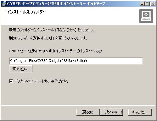 ウィザード 使い方 セーブ