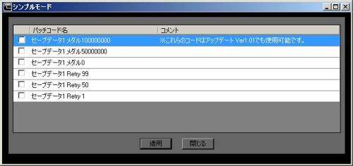 0111 Ps3 Cyber セーブエディター の使い方をご紹介ッ ファミコンプラザゲーム最新情報ページ