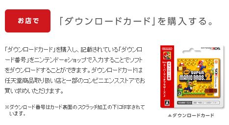 07 ニンテンドー3dsでダウンロード販売開始に メリットデメリットを考えてみた ファミコンプラザゲーム最新情報ページ