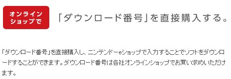 07 ニンテンドー3dsでダウンロード販売開始に メリットデメリットを考えてみた ファミコンプラザゲーム最新情報ページ
