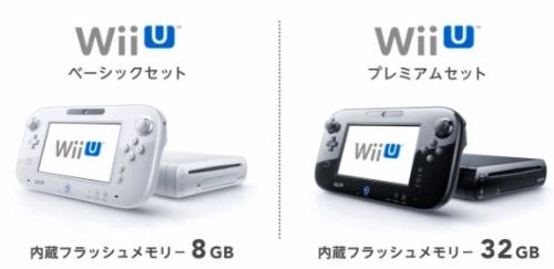 0913)WiiUの発売が12月8日、価格は25000(税別)～ - ファミコンプラザ