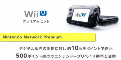 値下げ☆Nintendo Wii U ベーシックセット