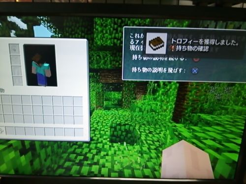 0517 Ps3 Minecraft Playstation3 Edition は日本語表示に対応しています ファミコンプラザゲーム最新情報ページ