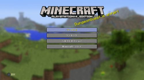 1010 Ps4 Minecraft Playstation 4 Edition マインクラフトps4エディション 北米版 は日本語入り ファミコンプラザゲーム最新情報ページ