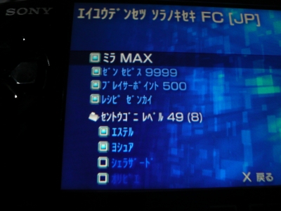 (0127)[(PSP)プロアクションリプレイMAX]を使ってみました!! - ファミコンプラザゲーム最新情報ページ