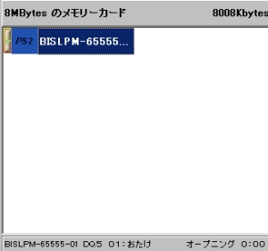ファミコンプラザ PS2「メモリージャグラーUSB」を使って